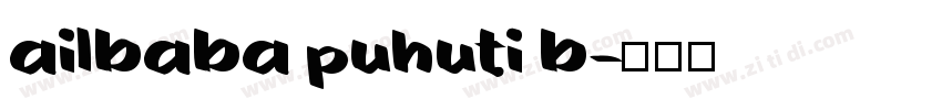 ailbaba puhuti b字体转换